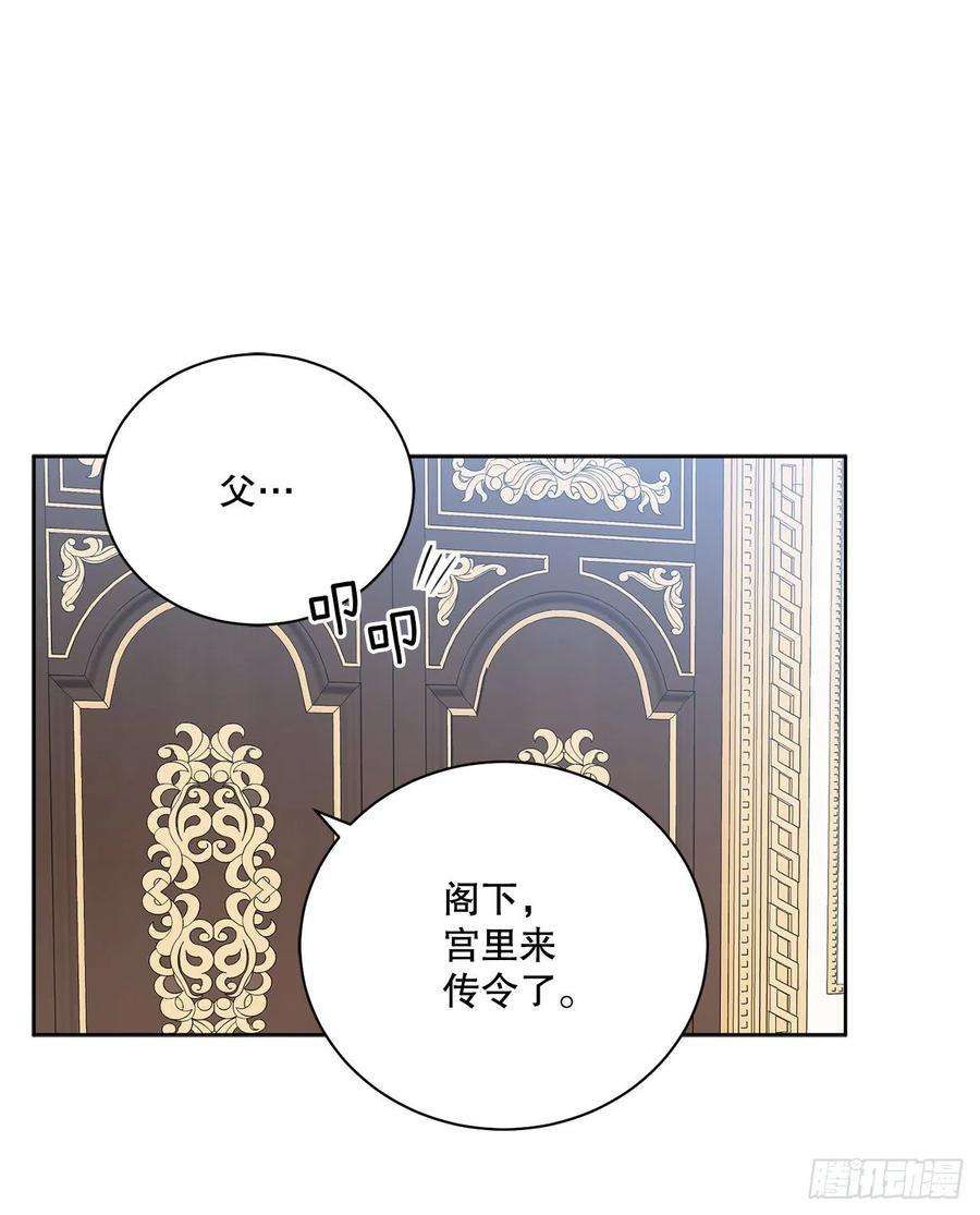 异族侍女逆袭记80.投靠公爵