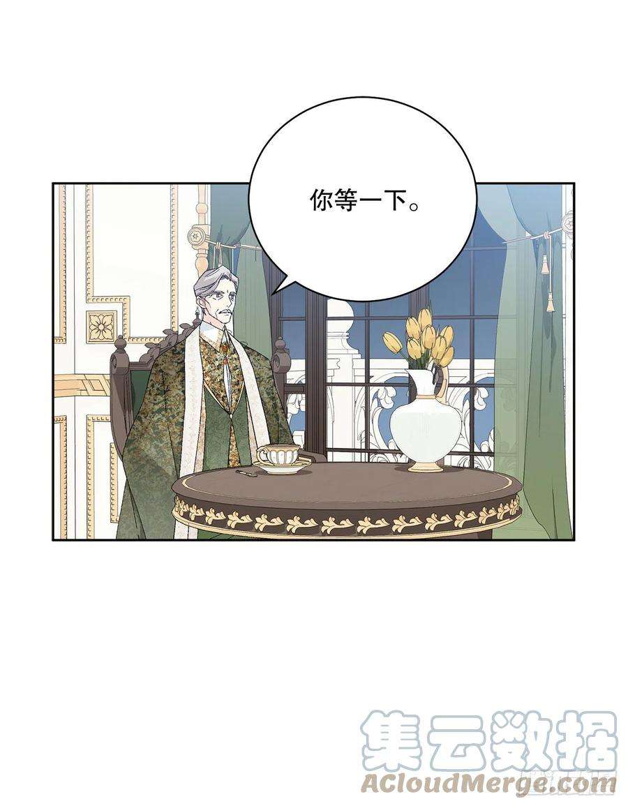 异族侍女逆袭记80.投靠公爵