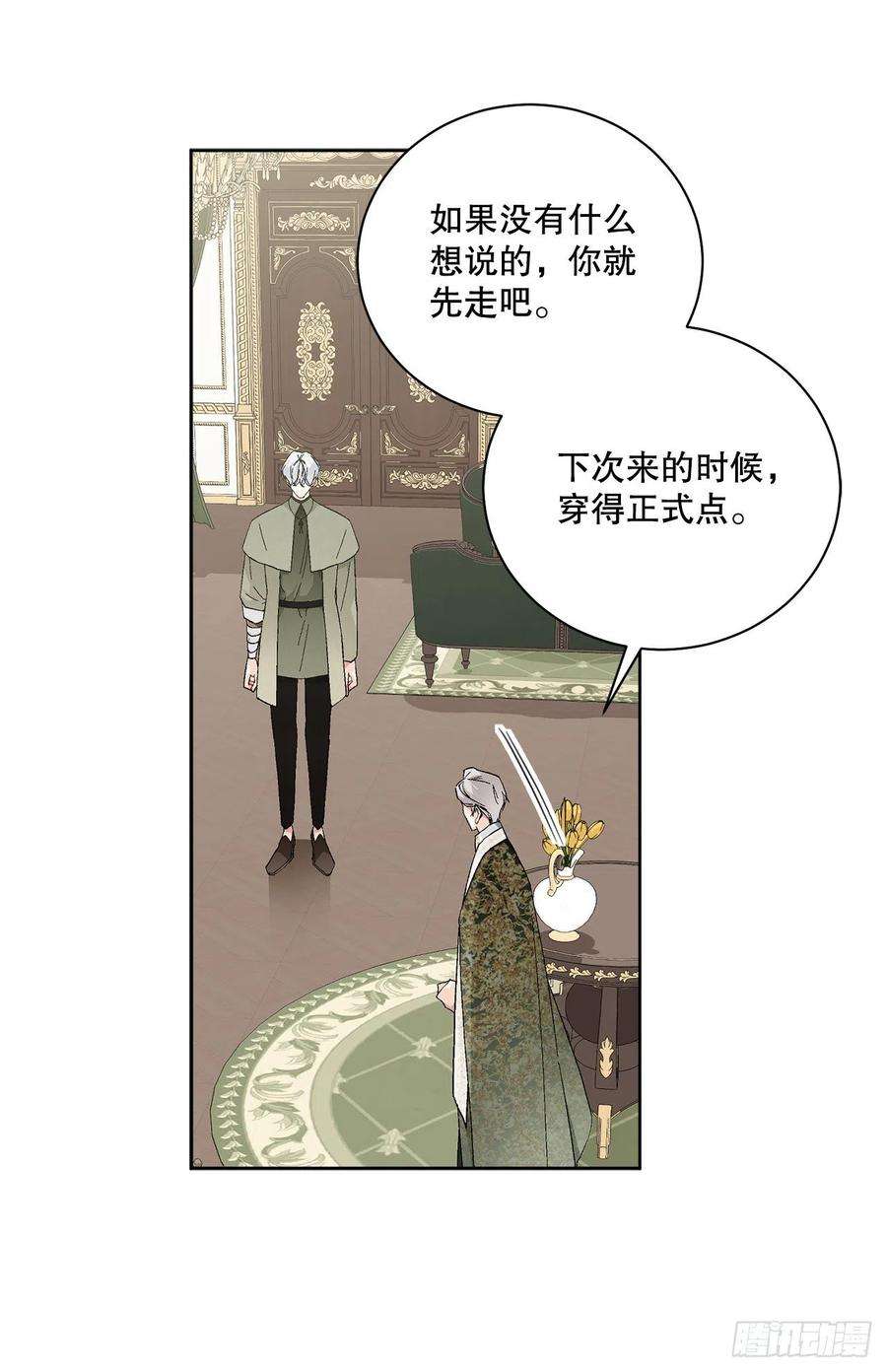 异族侍女逆袭记80.投靠公爵