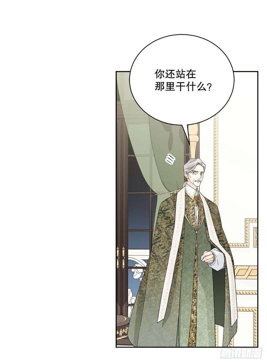 异族侍女逆袭记80.投靠公爵