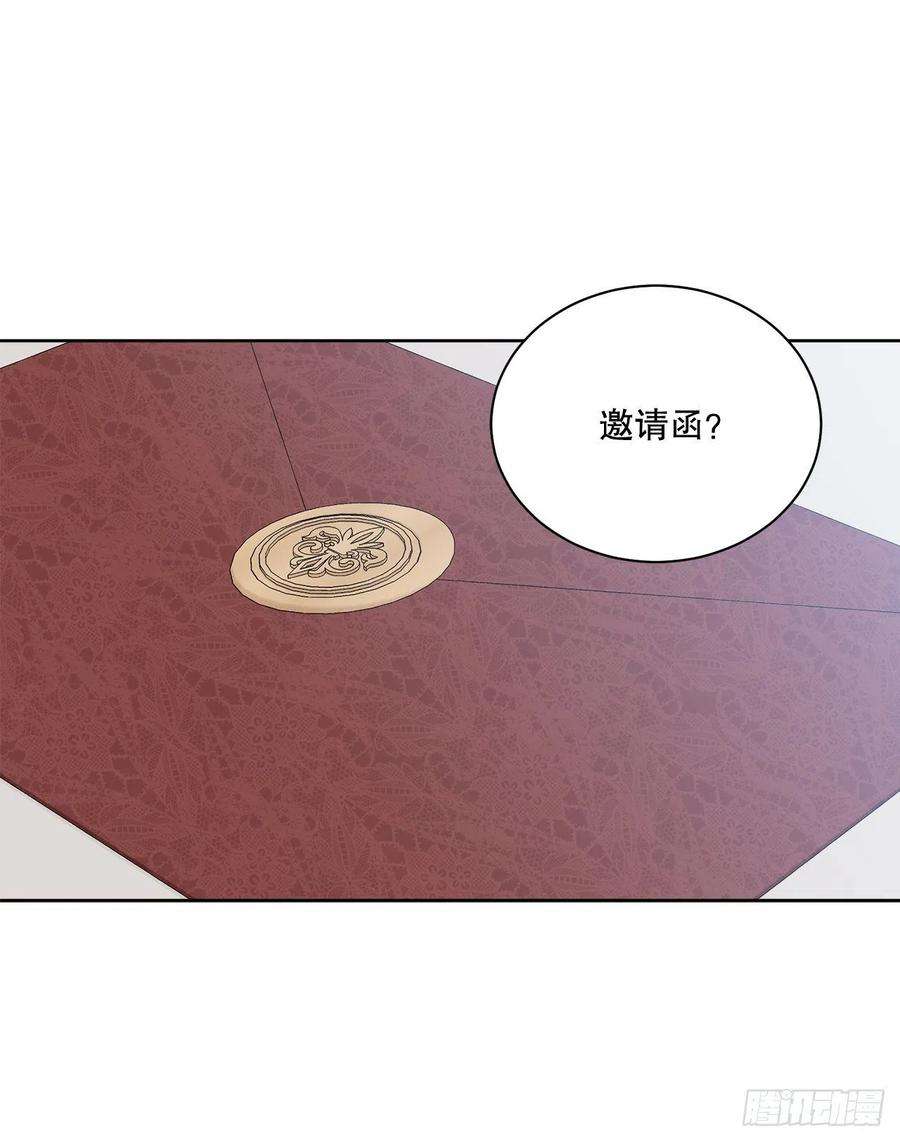 异族侍女逆袭记80.投靠公爵