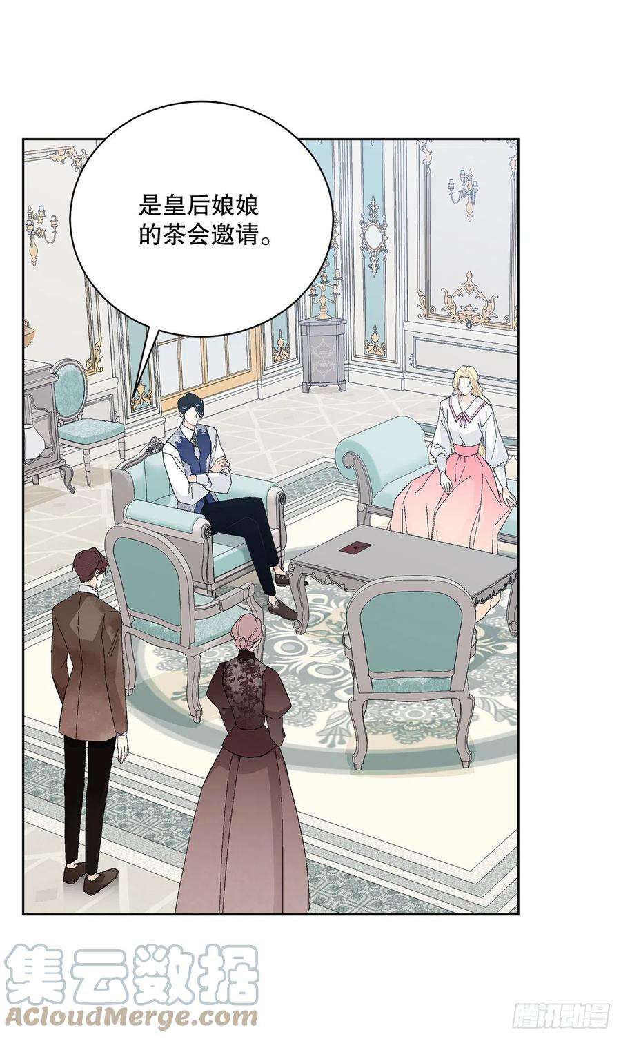 异族侍女逆袭记80.投靠公爵