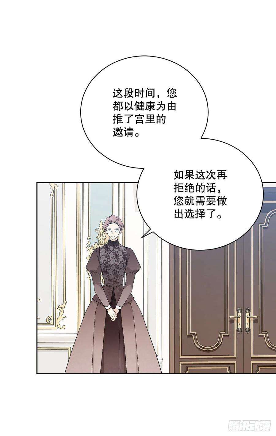 异族侍女逆袭记80.投靠公爵