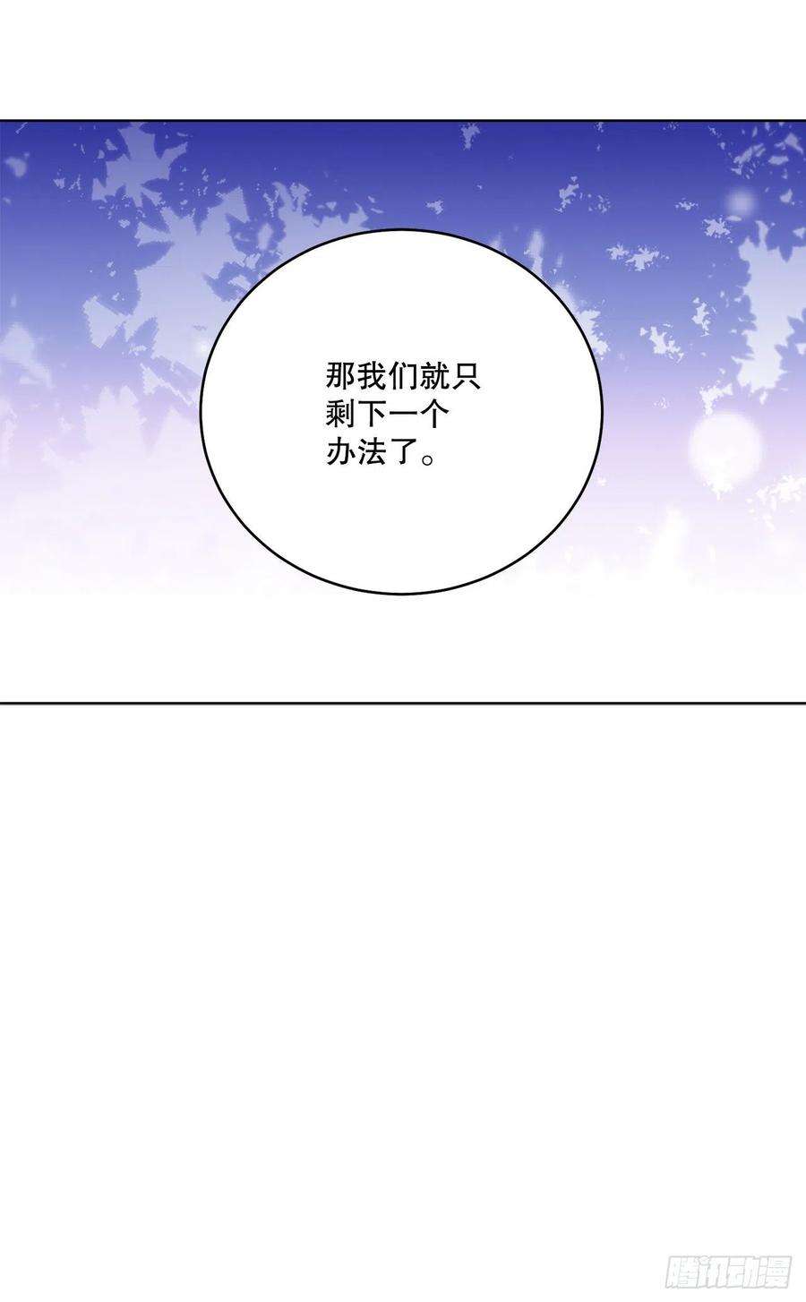 异族侍女逆袭记80.投靠公爵