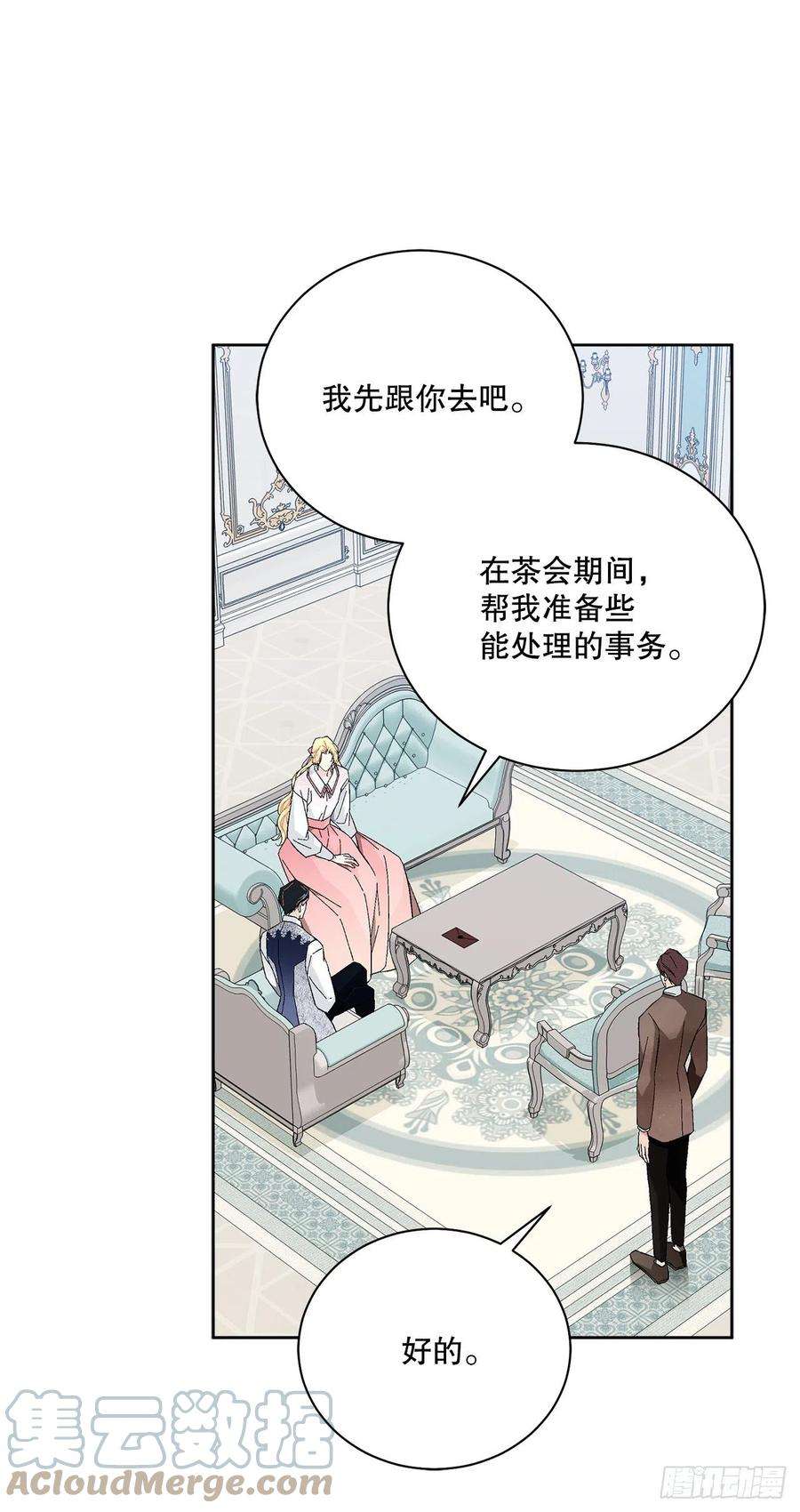 异族侍女逆袭记80.投靠公爵