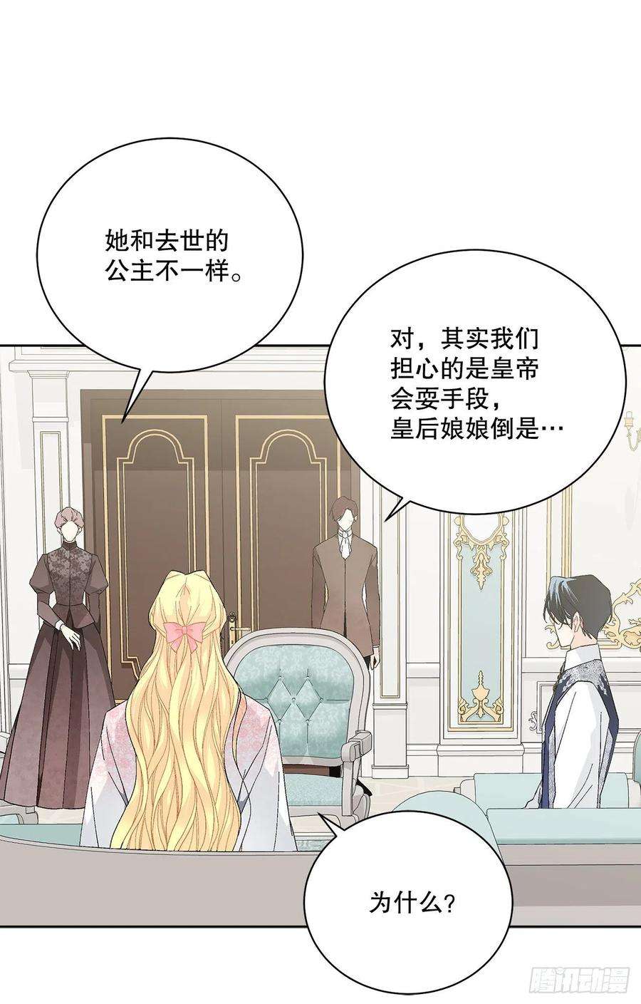 异族侍女逆袭记80.投靠公爵