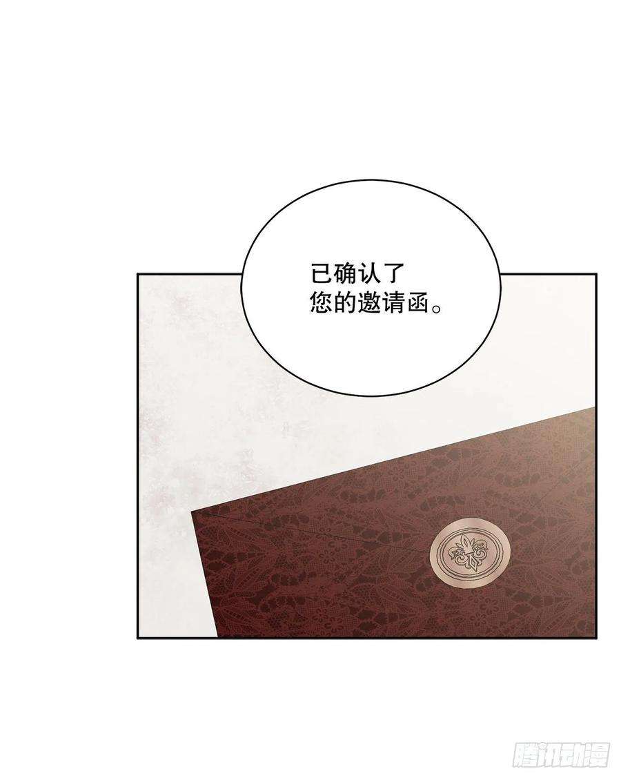 异族侍女逆袭记80.投靠公爵