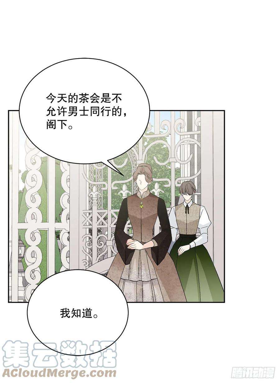 异族侍女逆袭记80.投靠公爵