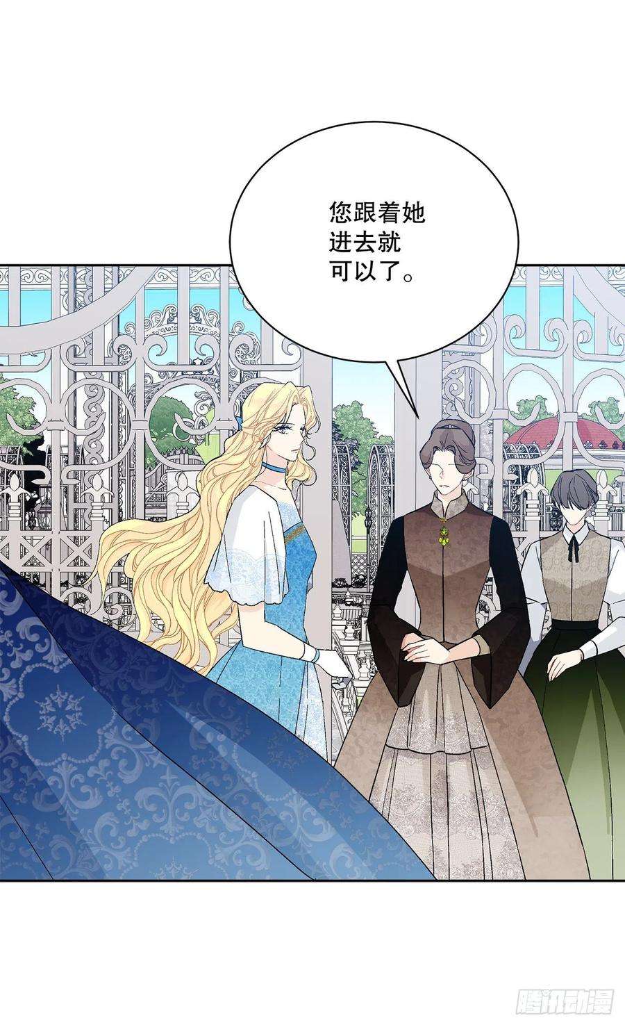 异族侍女逆袭记80.投靠公爵