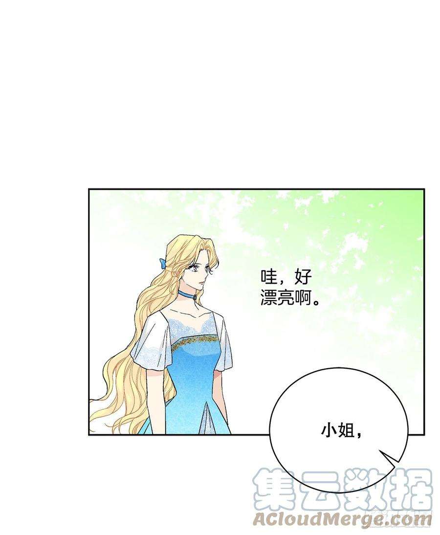 异族侍女逆袭记80.投靠公爵