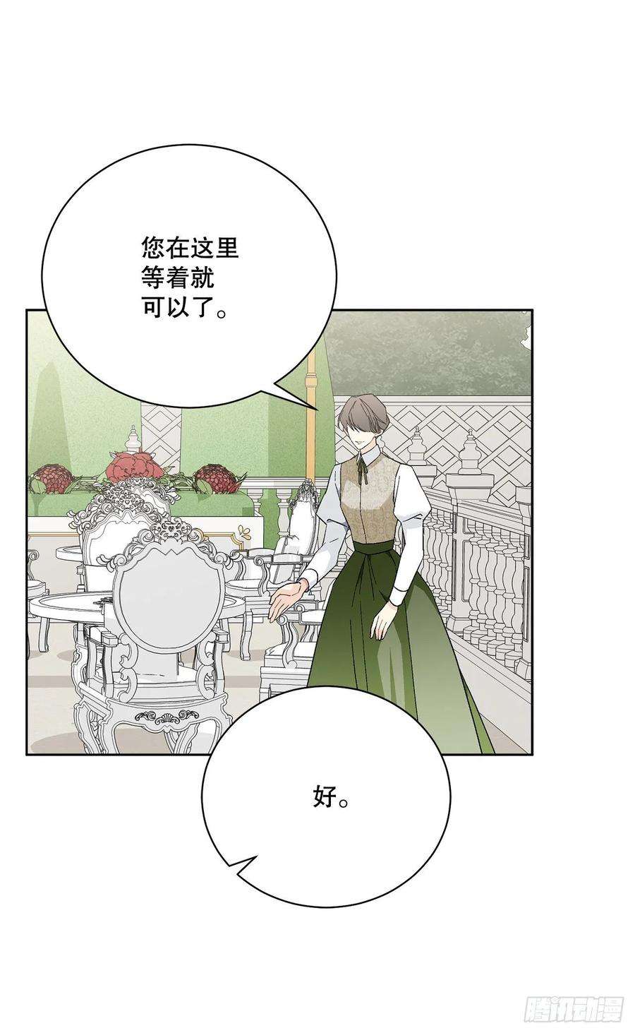 异族侍女逆袭记80.投靠公爵