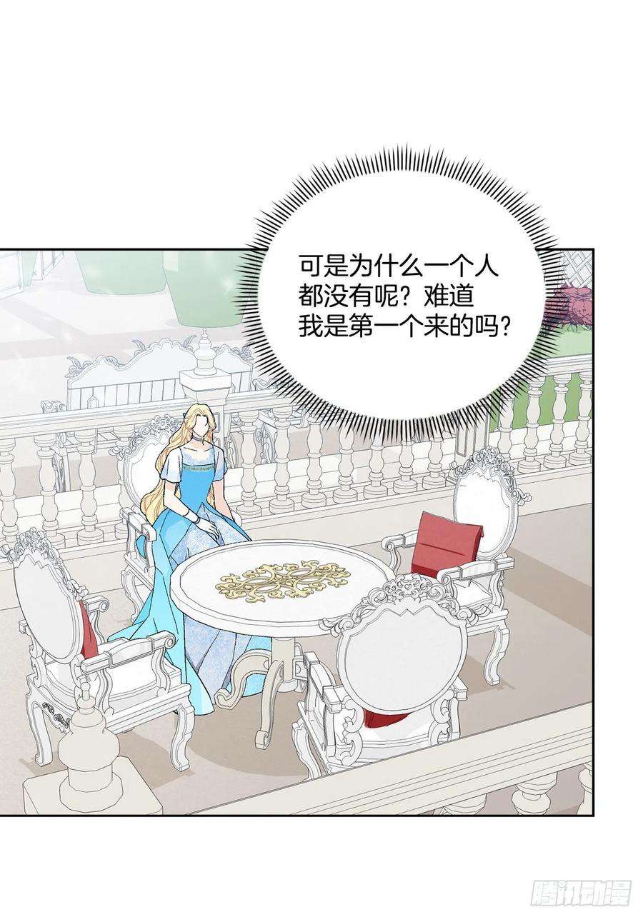 异族侍女逆袭记80.投靠公爵
