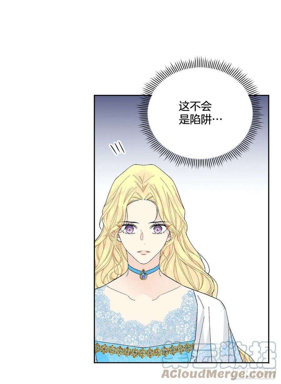 异族侍女逆袭记80.投靠公爵