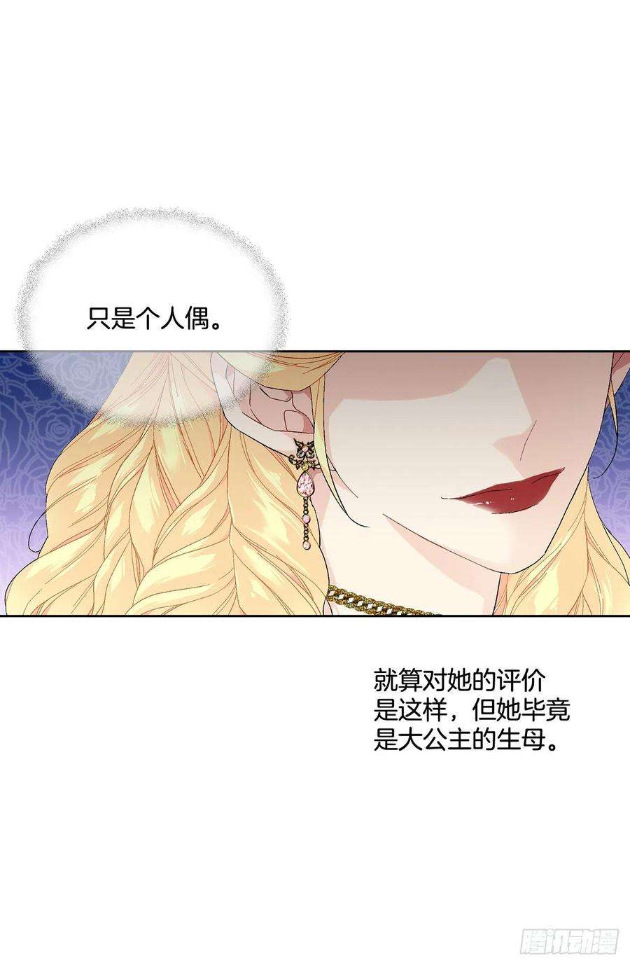 异族侍女逆袭记80.投靠公爵