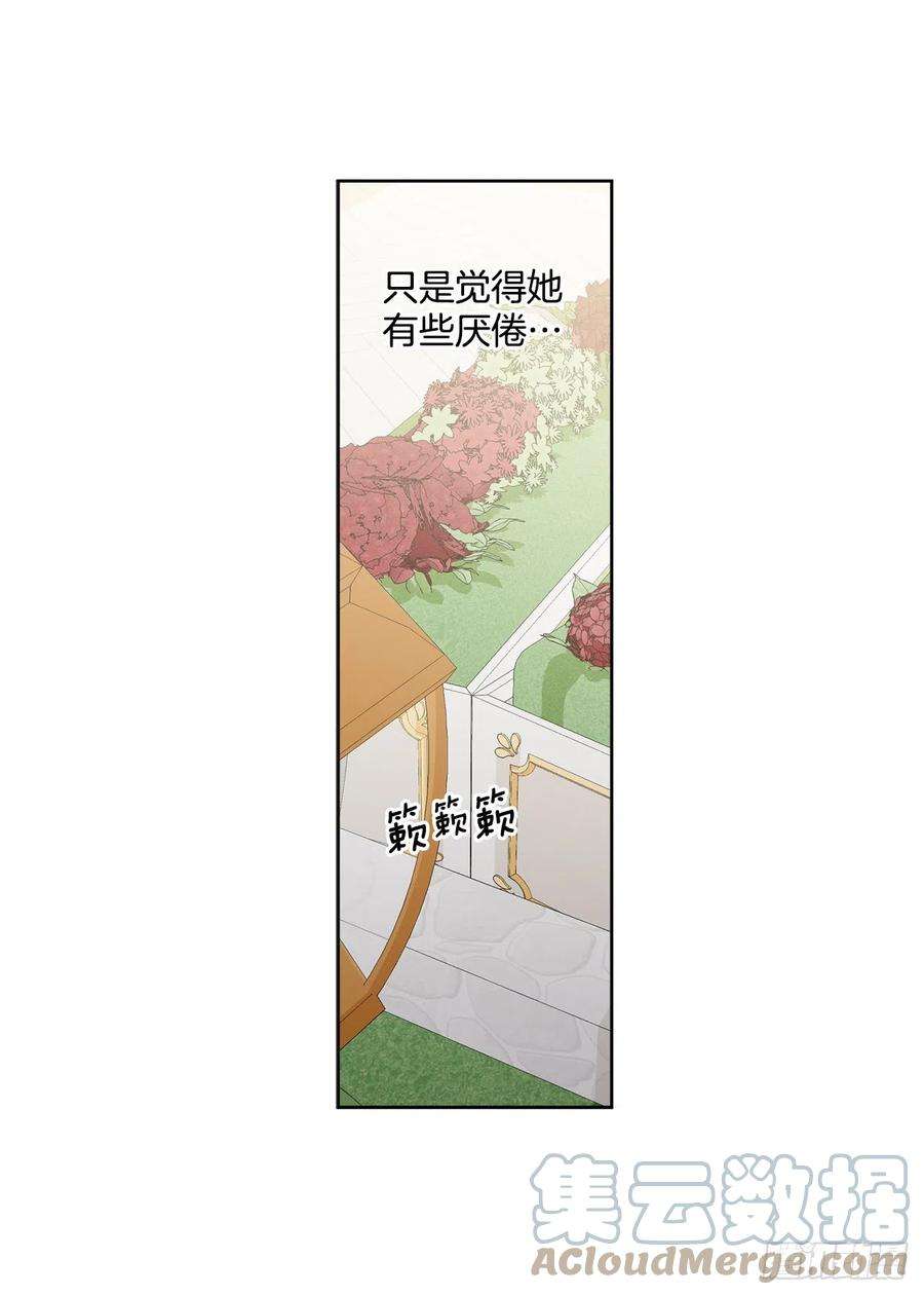 异族侍女逆袭记80.投靠公爵