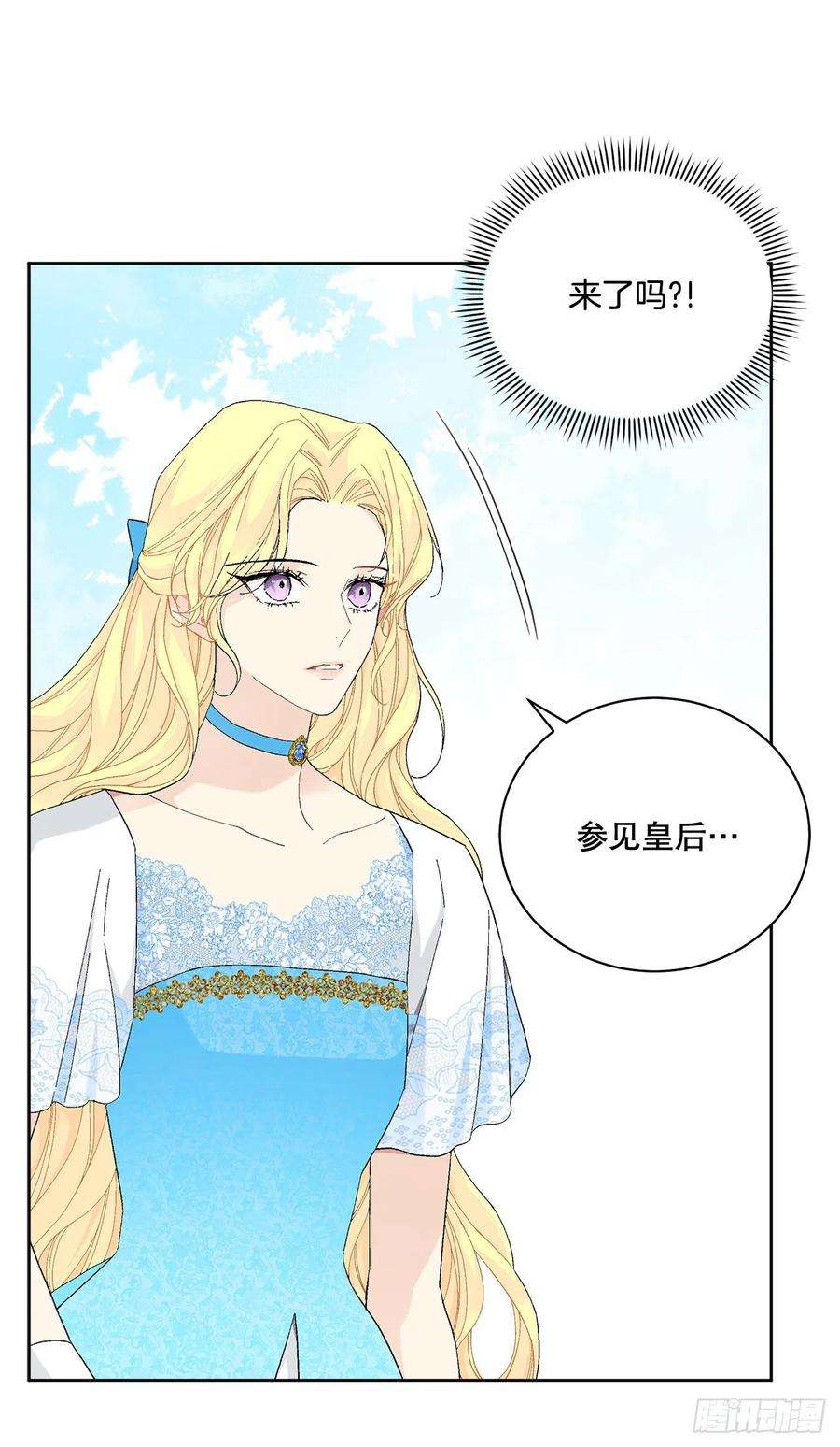 异族侍女逆袭记80.投靠公爵