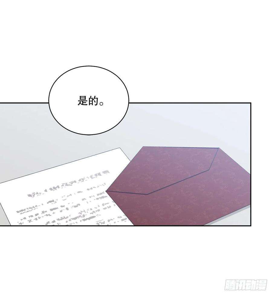 异族侍女逆袭记80.投靠公爵
