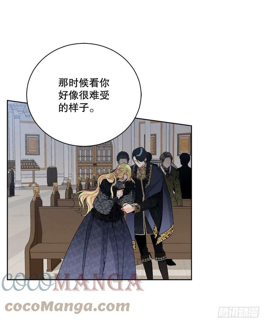 异族侍女逆袭记81.身份暴露