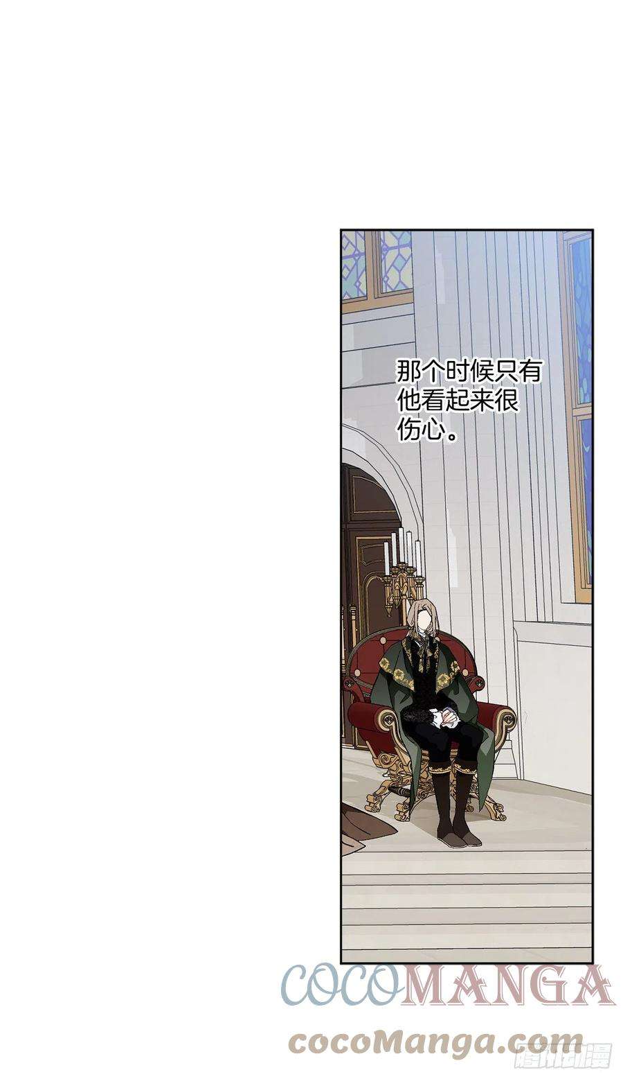 异族侍女逆袭记81.身份暴露