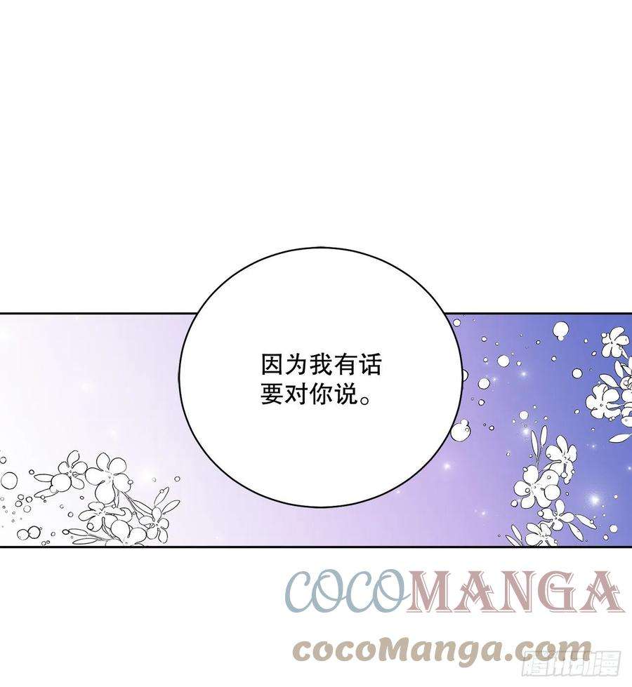 异族侍女逆袭记81.身份暴露