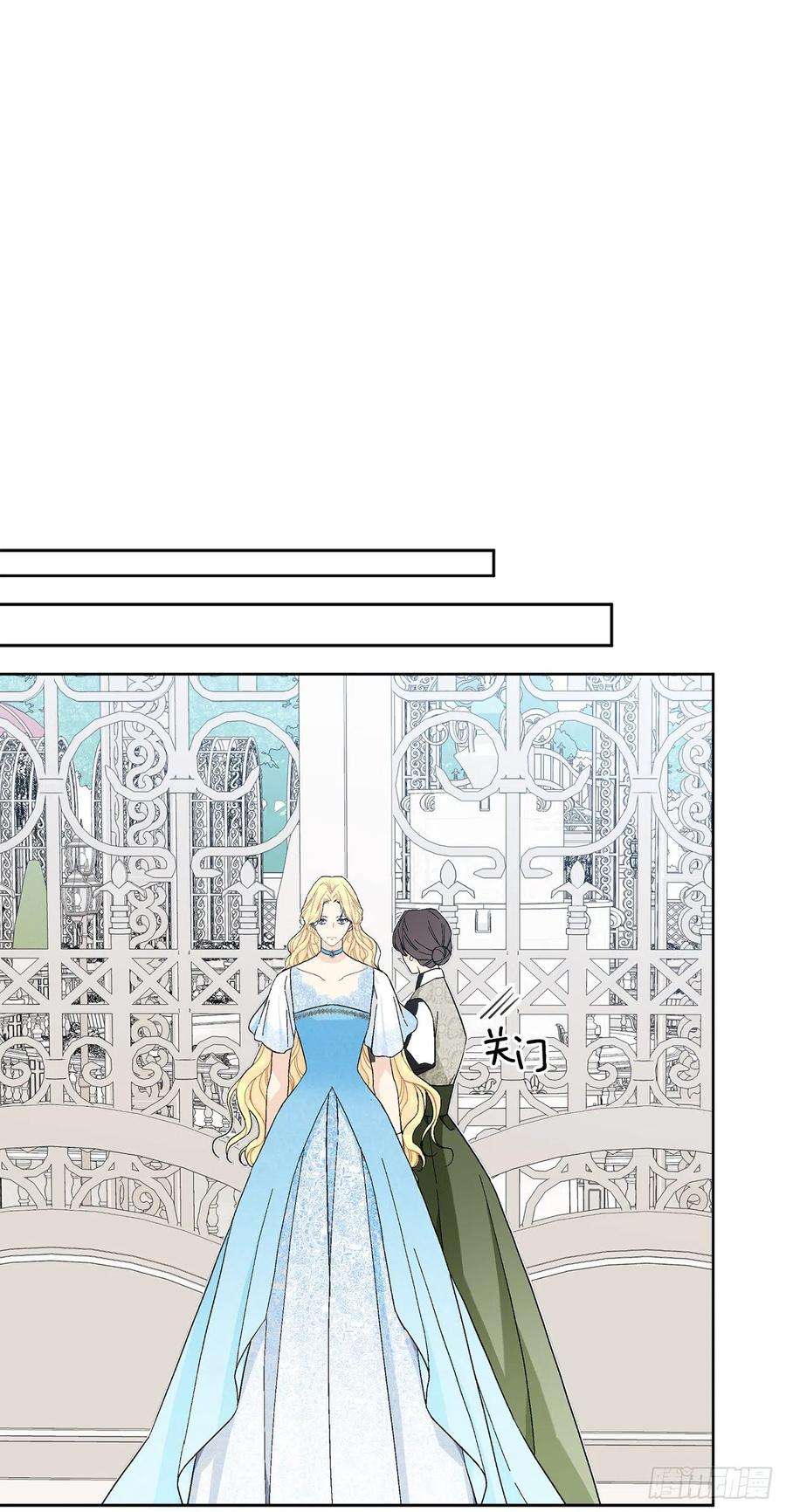 异族侍女逆袭记81.身份暴露