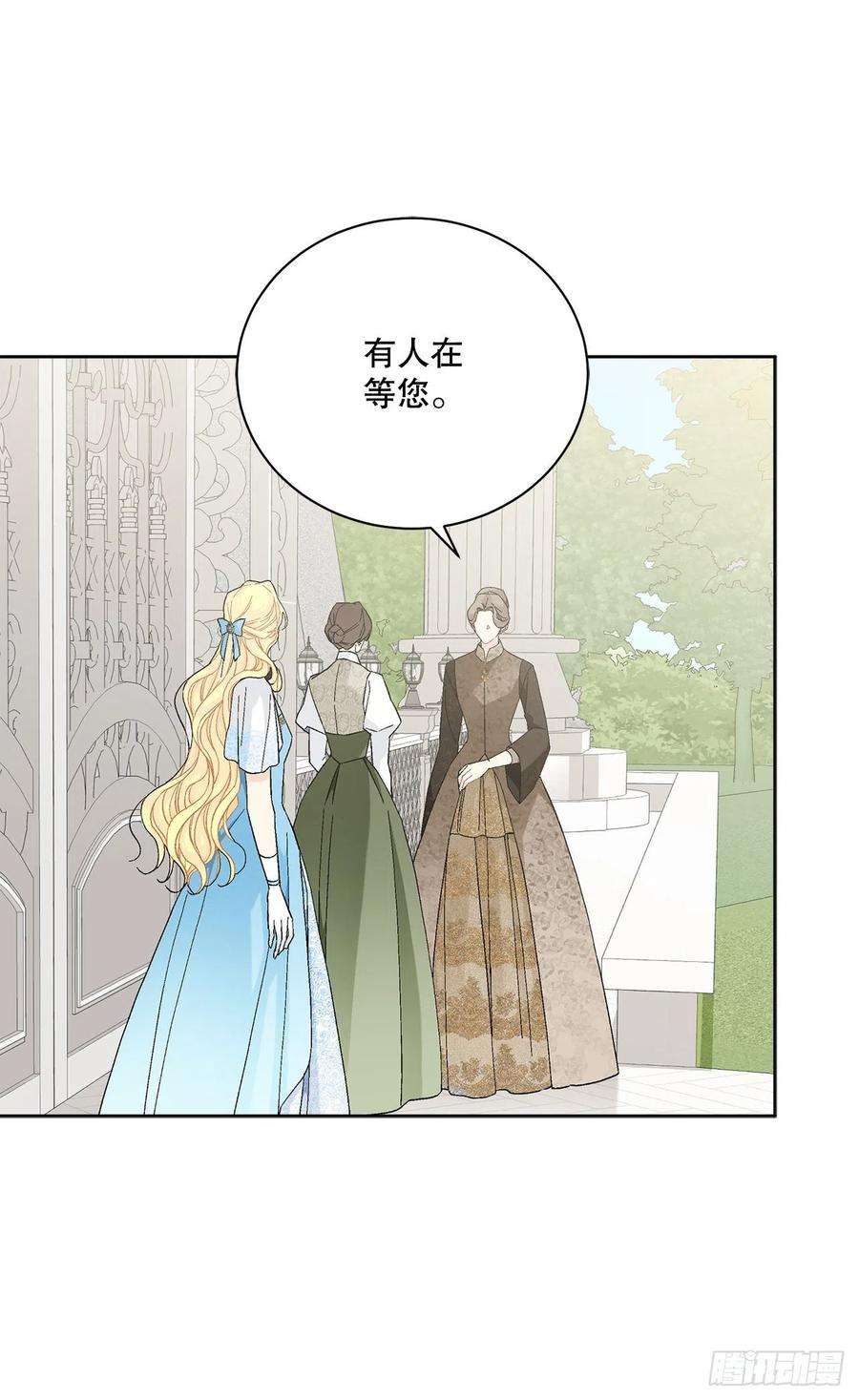 异族侍女逆袭记81.身份暴露