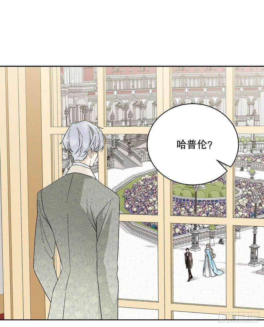 异族侍女逆袭记81.身份暴露