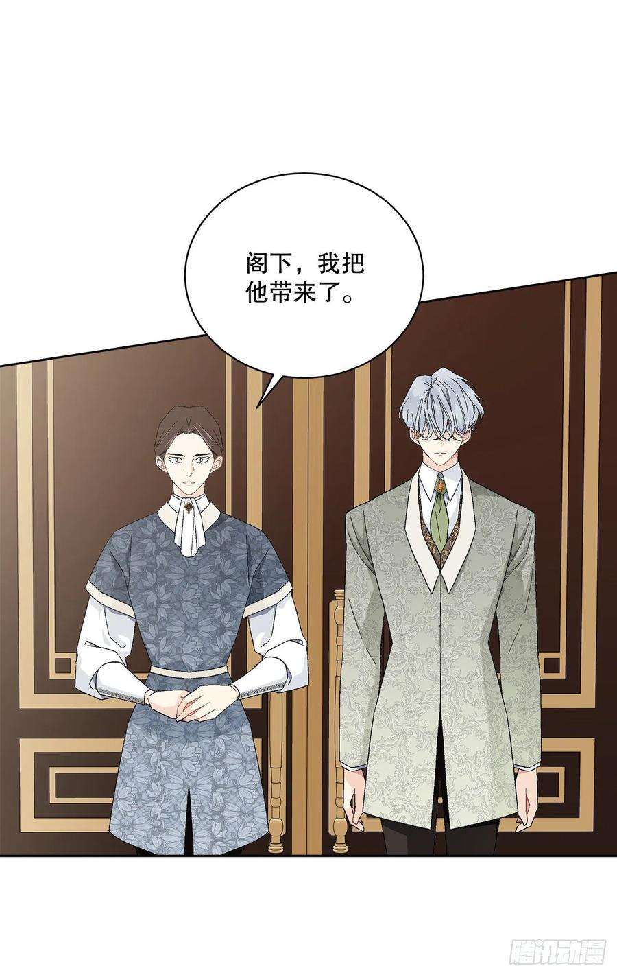 异族侍女逆袭记81.身份暴露