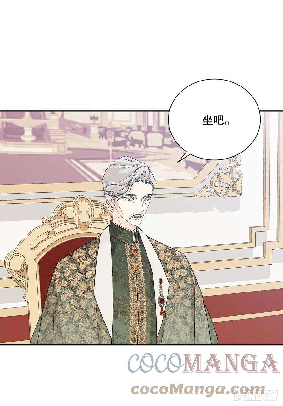 异族侍女逆袭记81.身份暴露