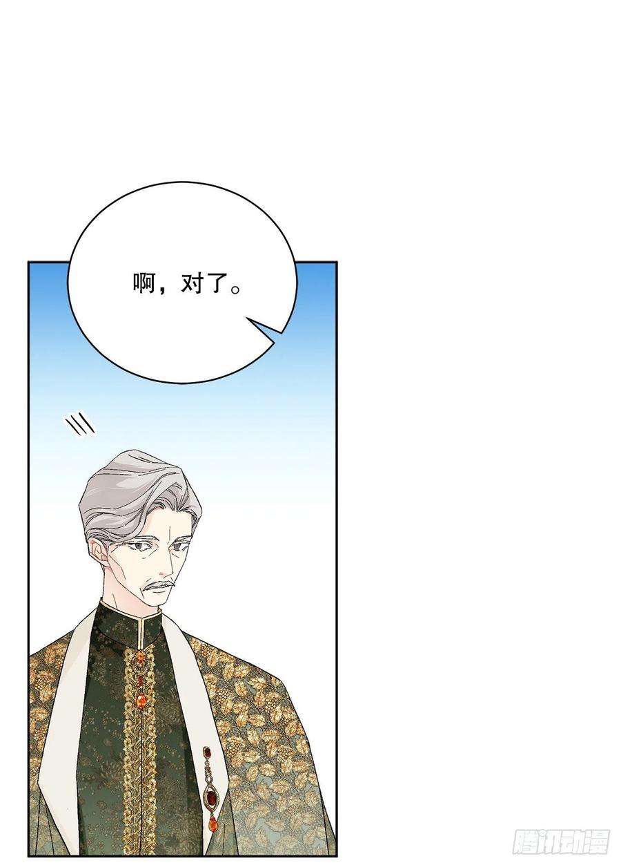 异族侍女逆袭记81.身份暴露