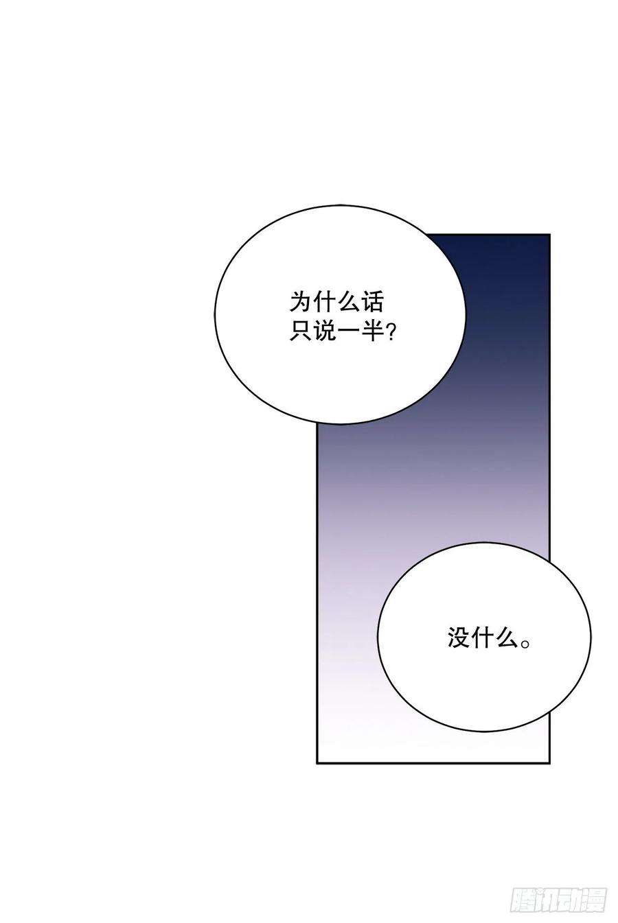 异族侍女逆袭记81.身份暴露