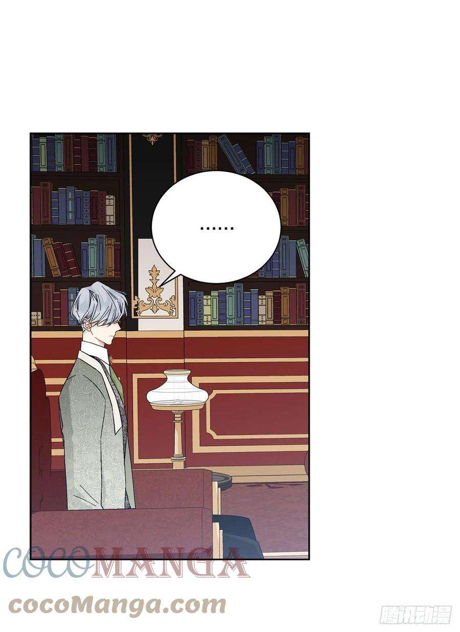 异族侍女逆袭记81.身份暴露