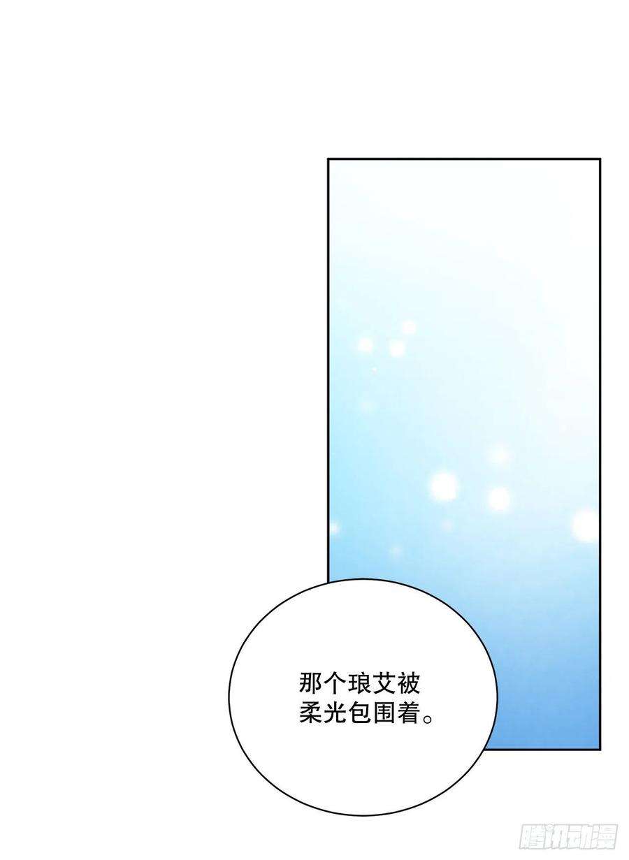 异族侍女逆袭记81.身份暴露