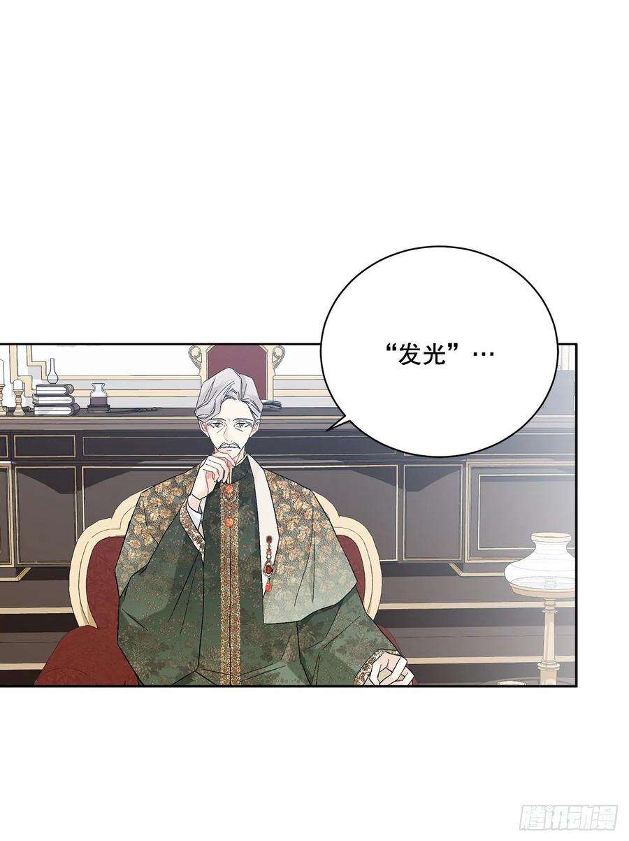 异族侍女逆袭记81.身份暴露