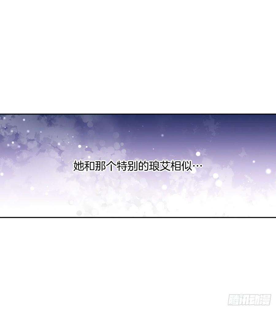 异族侍女逆袭记81.身份暴露