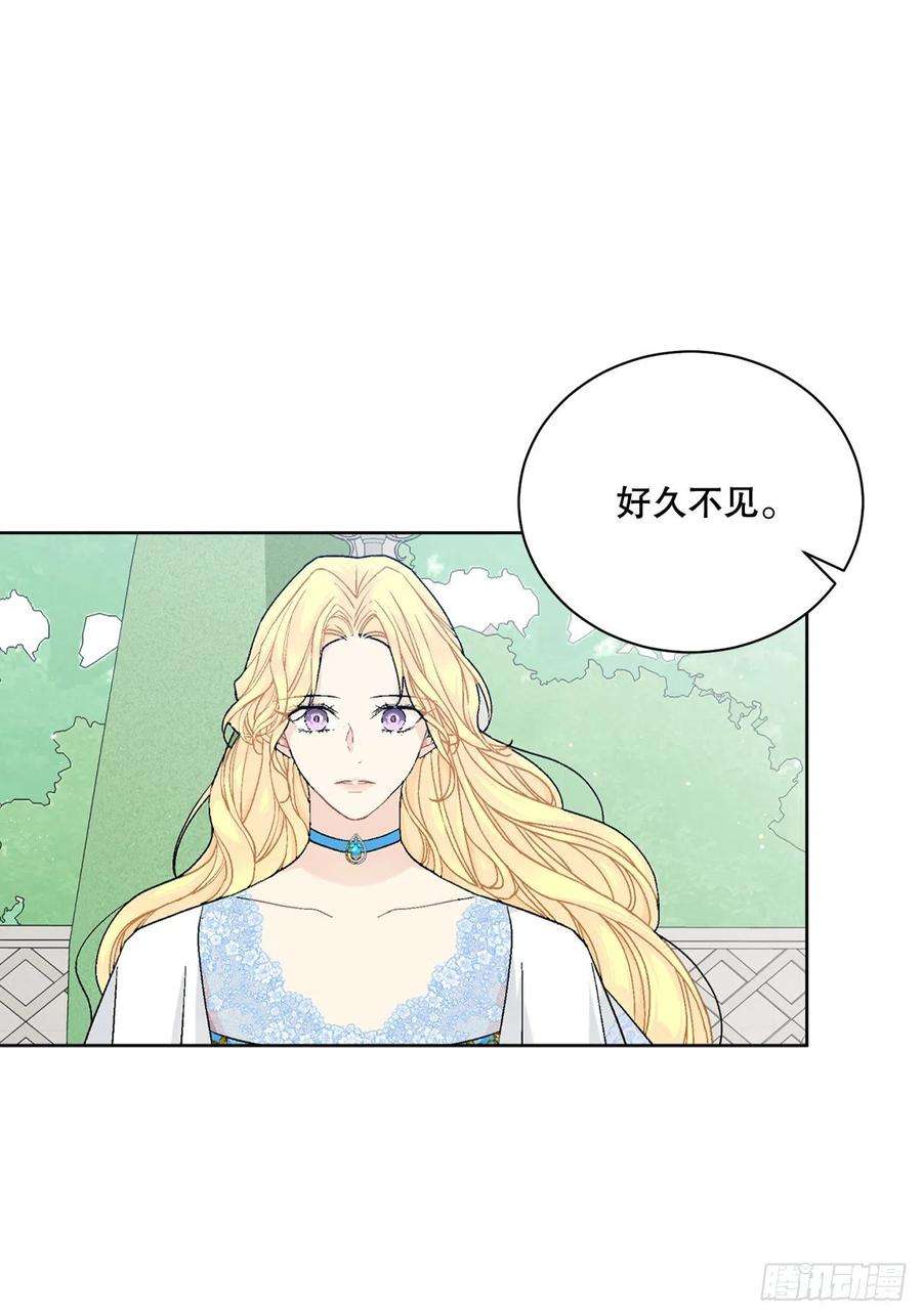 异族侍女逆袭记81.身份暴露