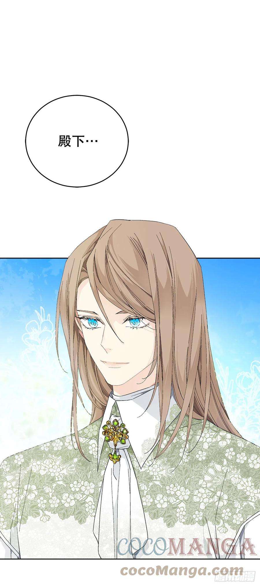 异族侍女逆袭记81.身份暴露