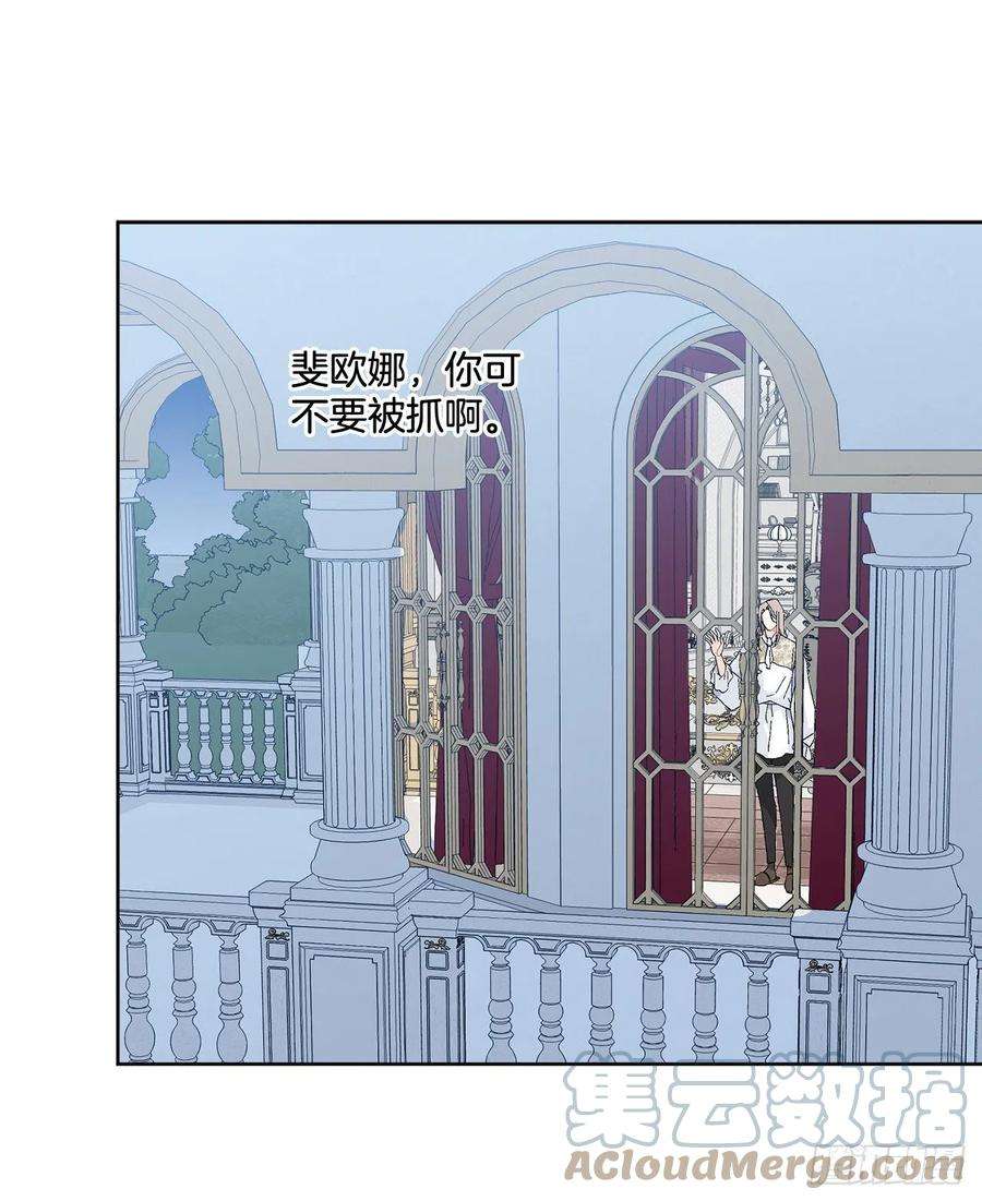 异族侍女逆袭记82.制定对策