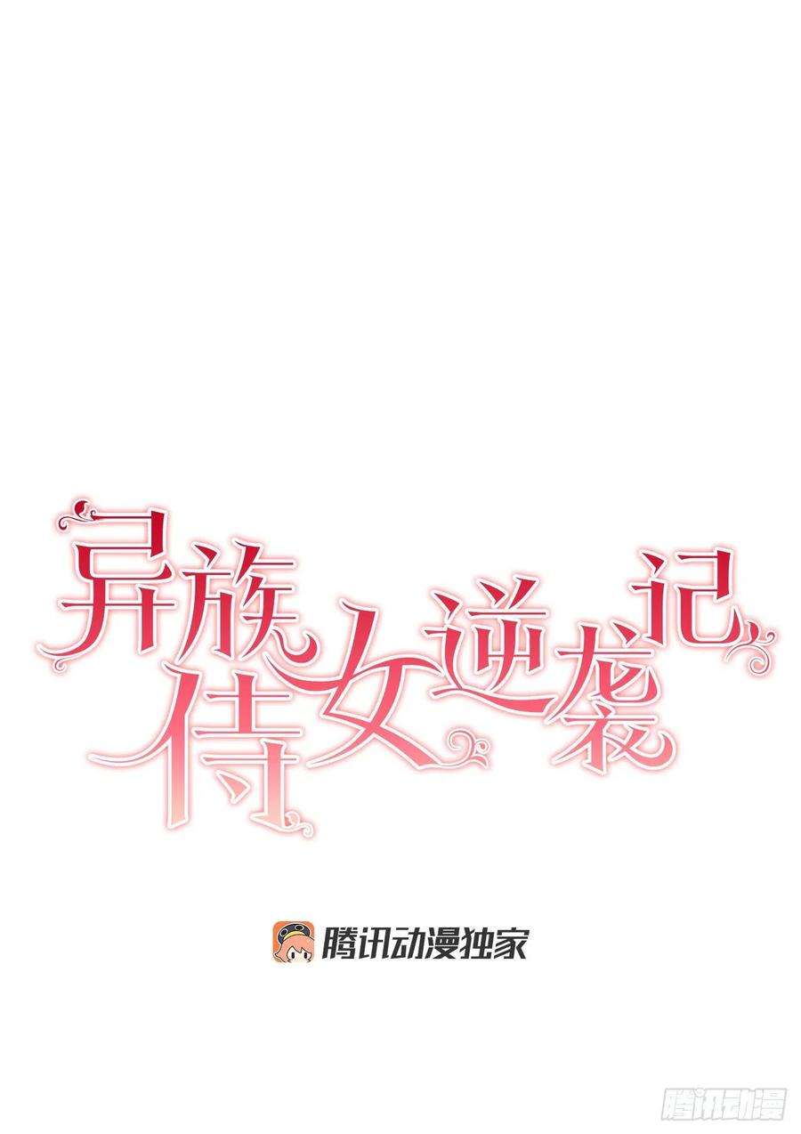 异族侍女逆袭记82.制定对策