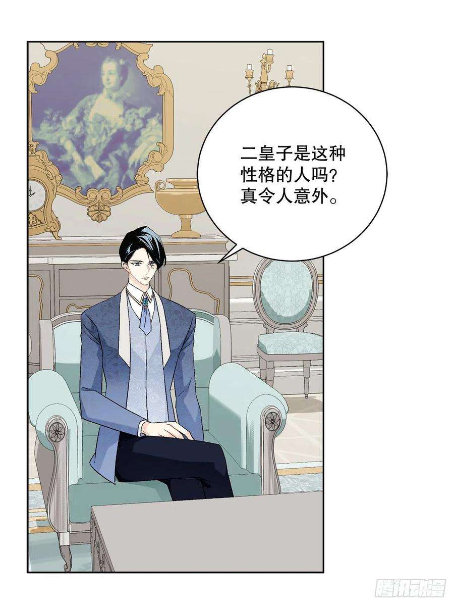 异族侍女逆袭记82.制定对策