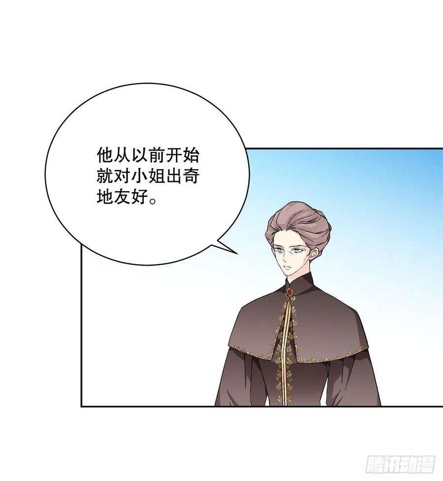 异族侍女逆袭记82.制定对策