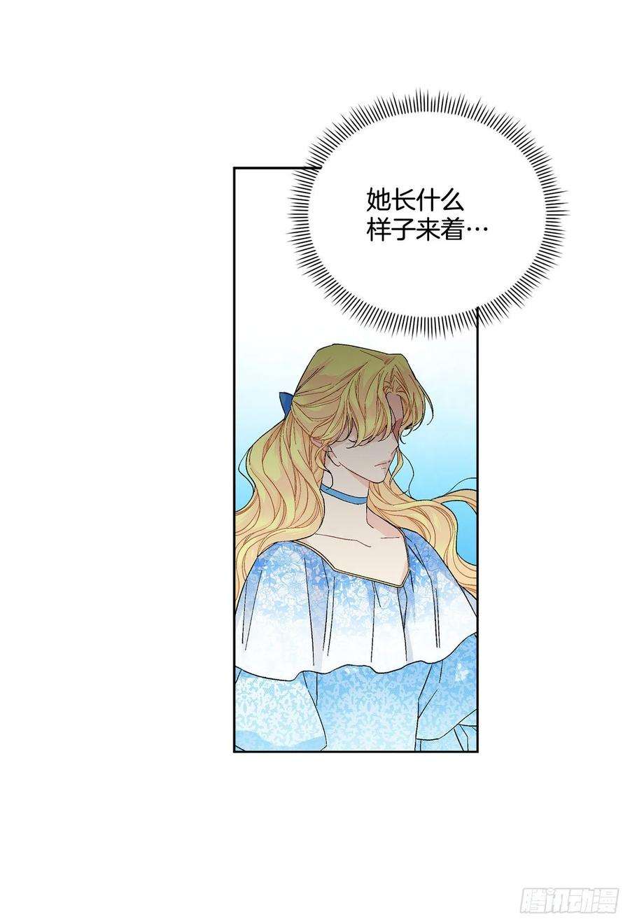 异族侍女逆袭记82.制定对策