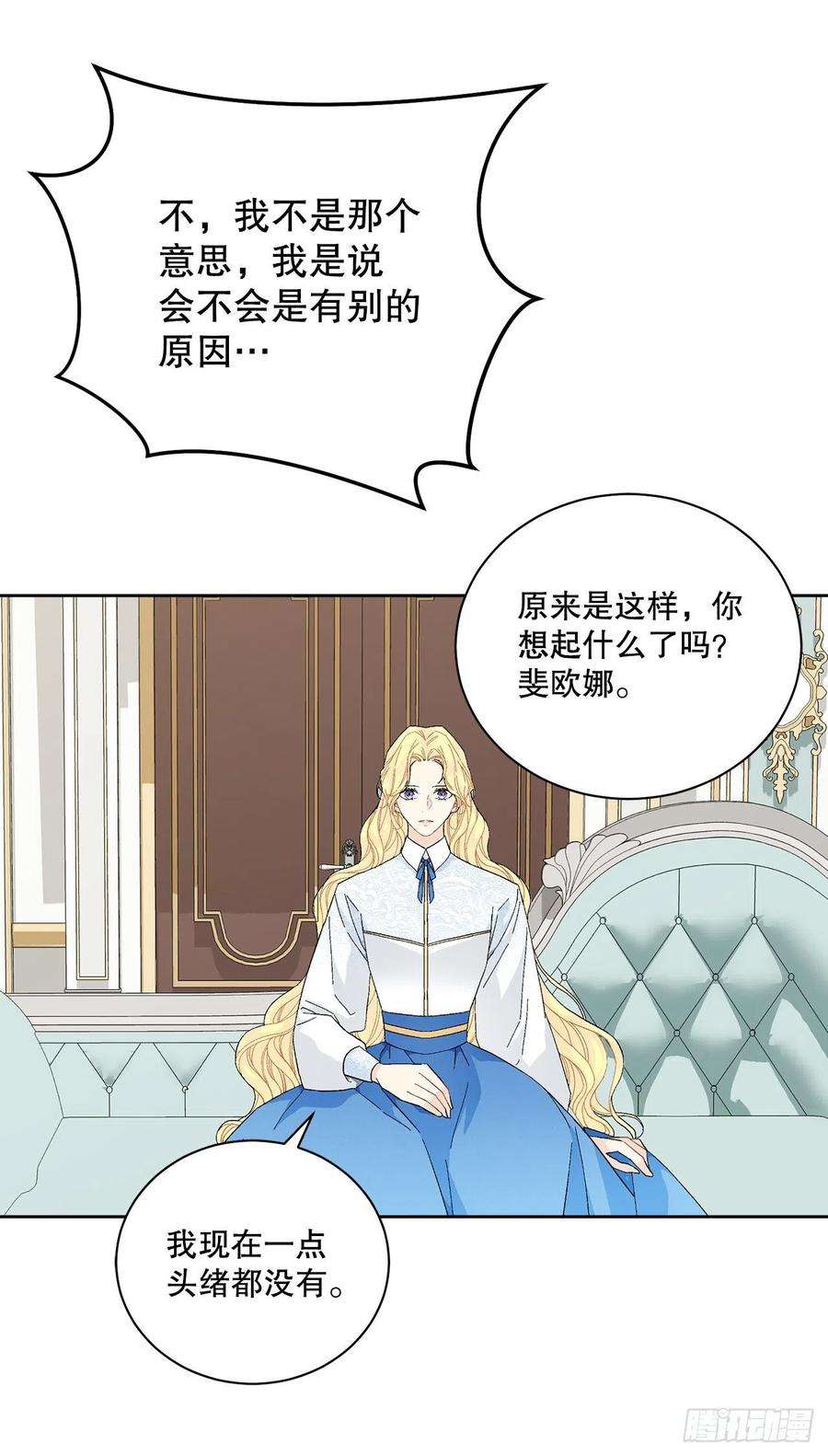 异族侍女逆袭记82.制定对策