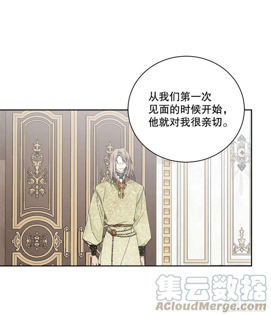 异族侍女逆袭记82.制定对策