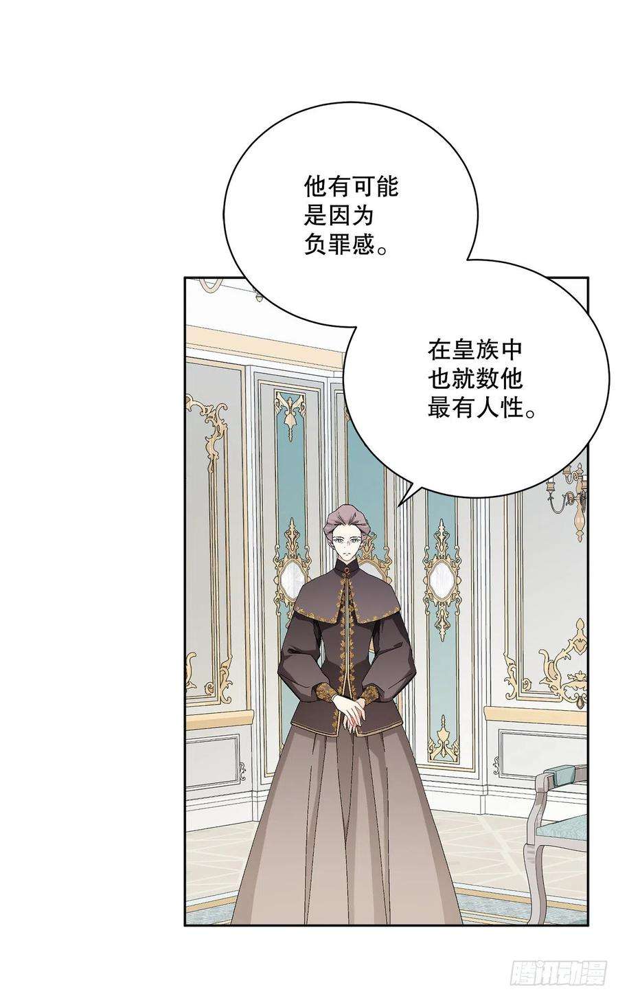 异族侍女逆袭记82.制定对策