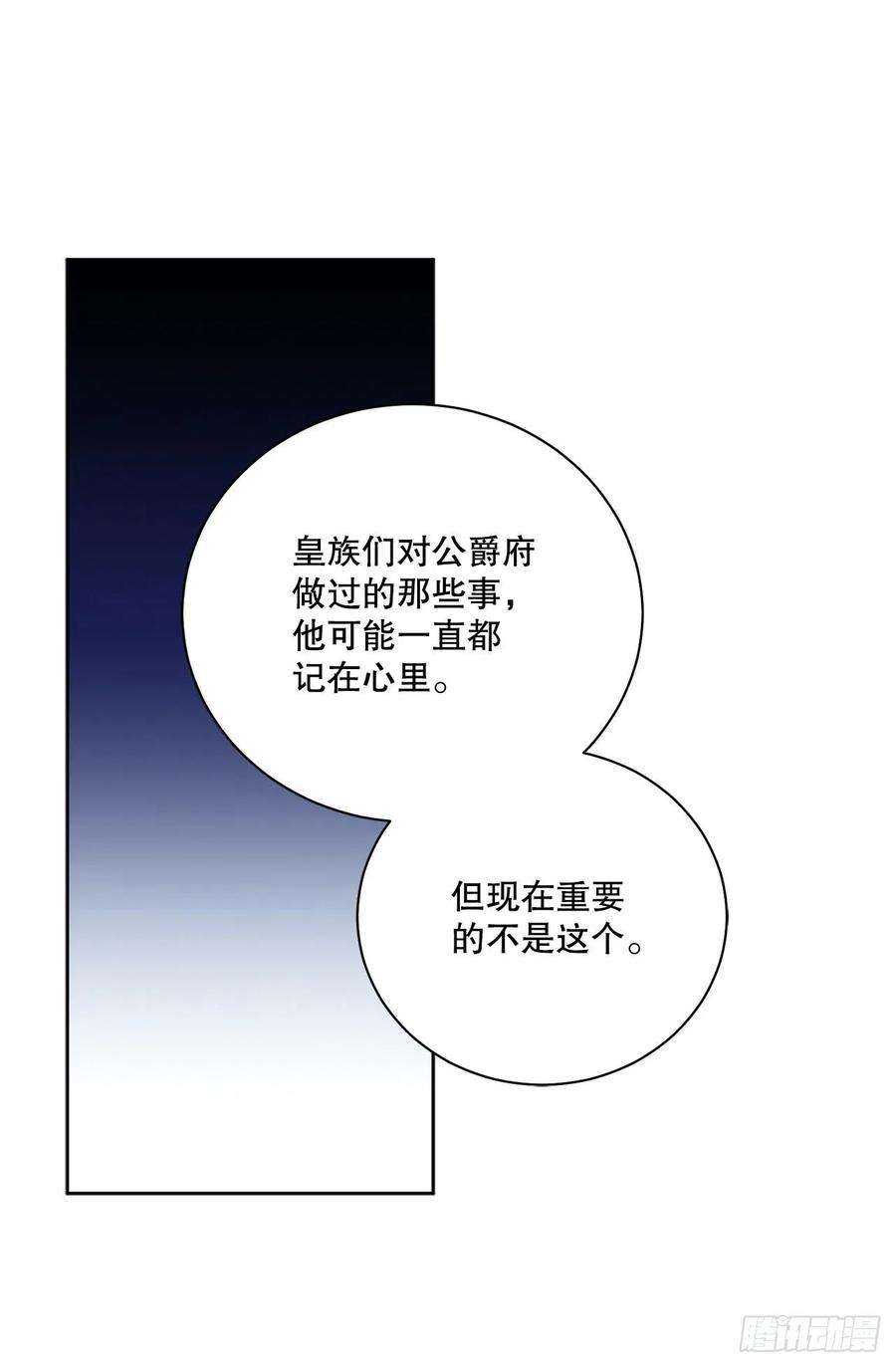 异族侍女逆袭记82.制定对策
