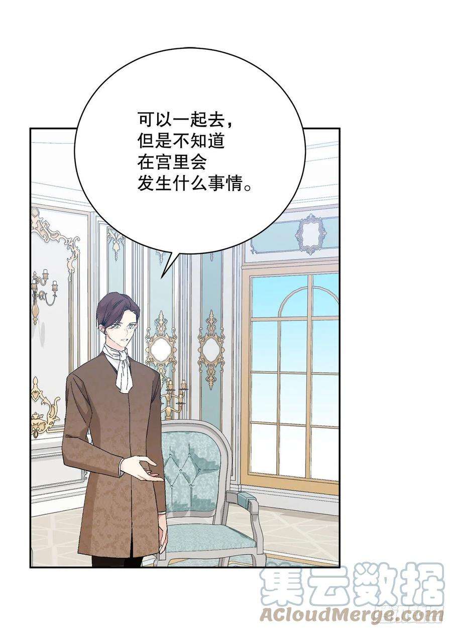 异族侍女逆袭记82.制定对策