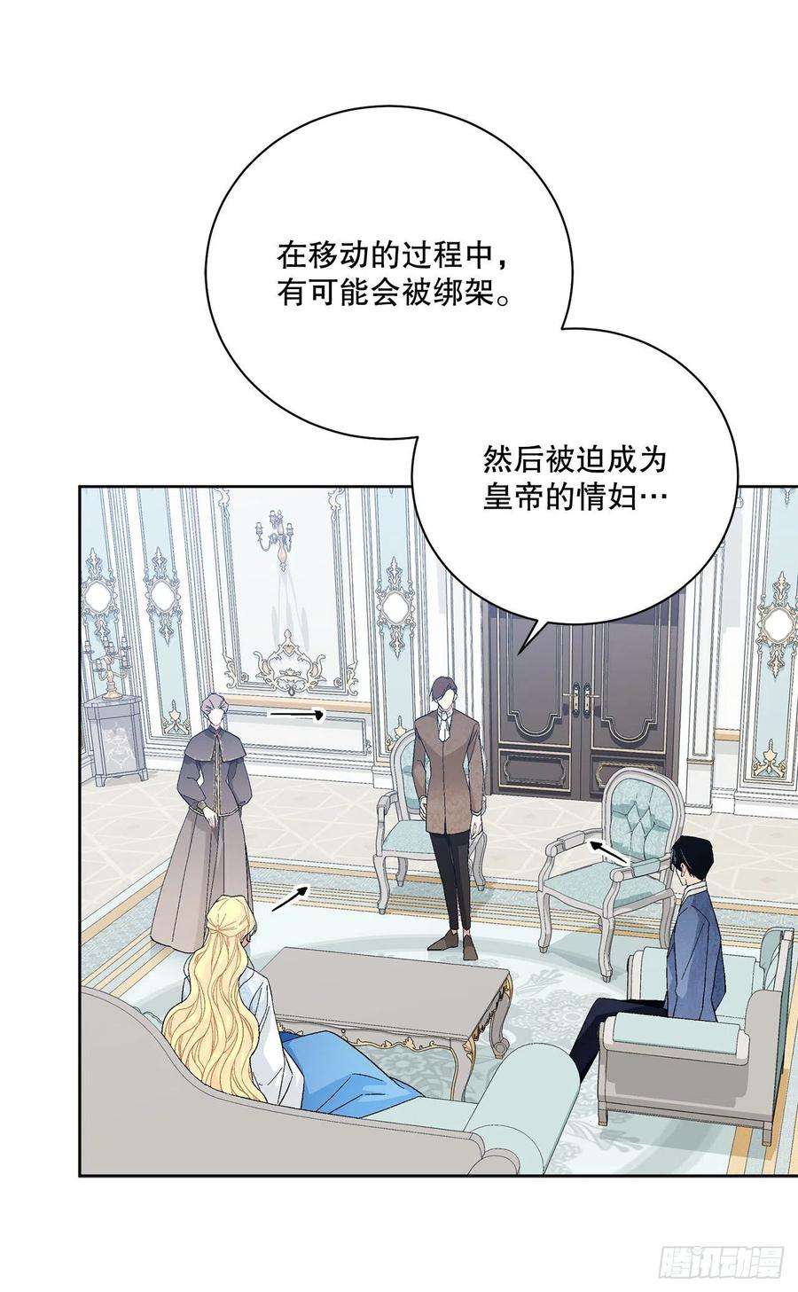 异族侍女逆袭记82.制定对策