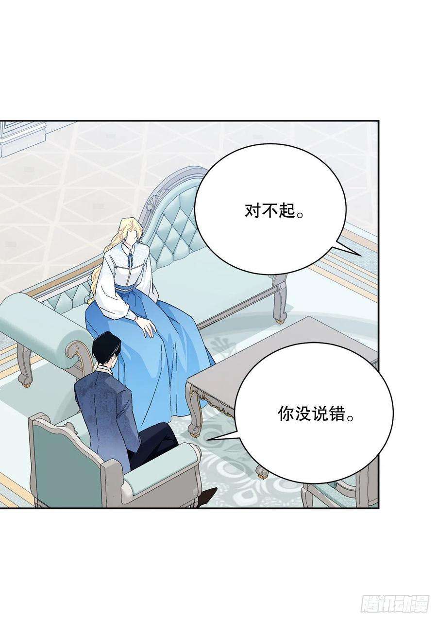 异族侍女逆袭记82.制定对策