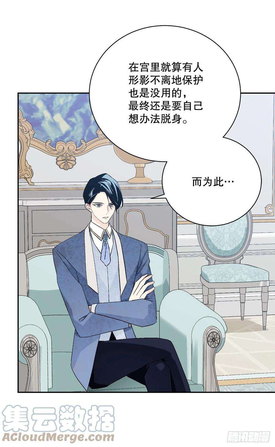 异族侍女逆袭记82.制定对策